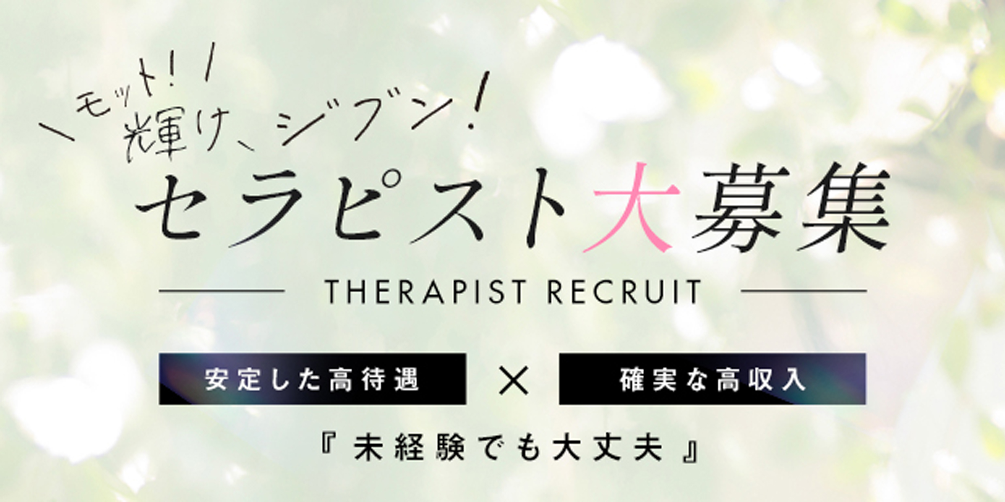 マダム江坂のバナー